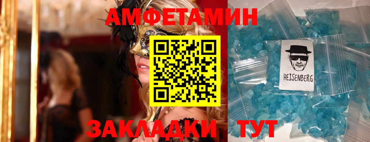 АМФ Розовый Назрань