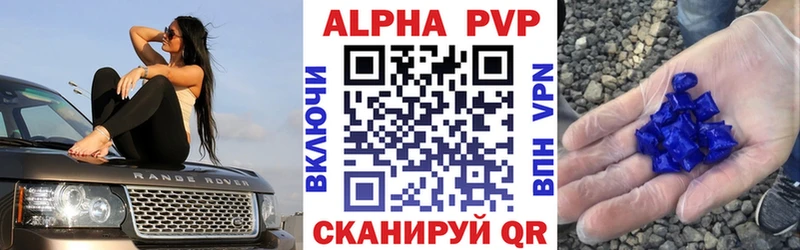Alfa_PVP VHQ  сколько стоит  Назрань 