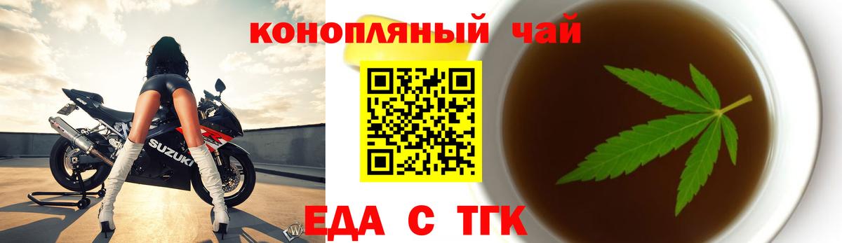 Назрань  Cannafood конопля  Вход с VPN 
