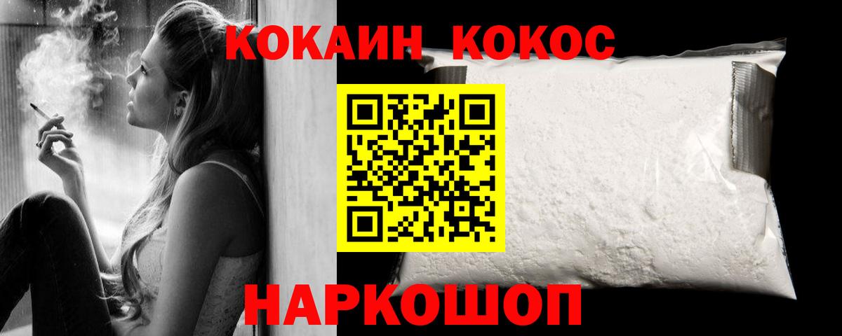 Кокаин 99% Назрань