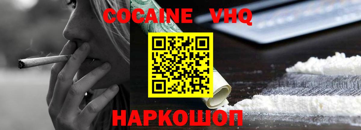 Назрань  наркошоп  COCAIN  Вход с VPN  Cocaine Fish Scale 