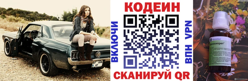 Codein Purple Drank  Назрань 