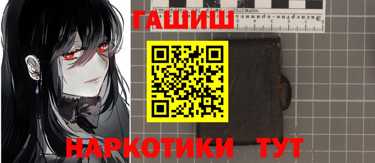 ГАШИШ VHQ Назрань