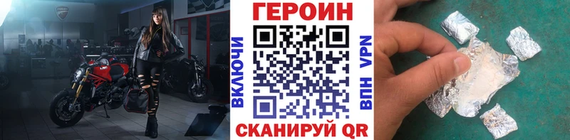 сколько стоит Назрань ГЕРОИН герыч