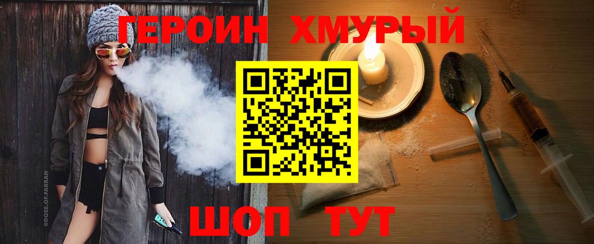 Назрань  Героин VHQ  ГЕРОИН  Вход с VPN 