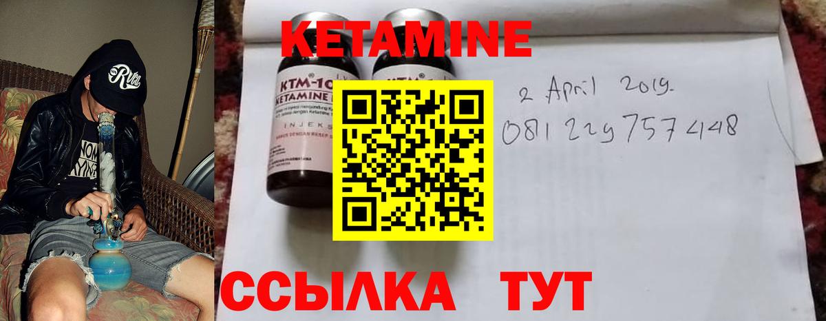 Кетамин VHQ Назрань