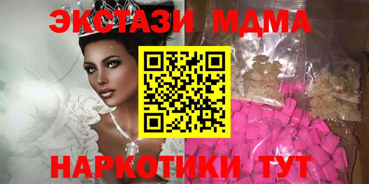 MDMA молли Назрань