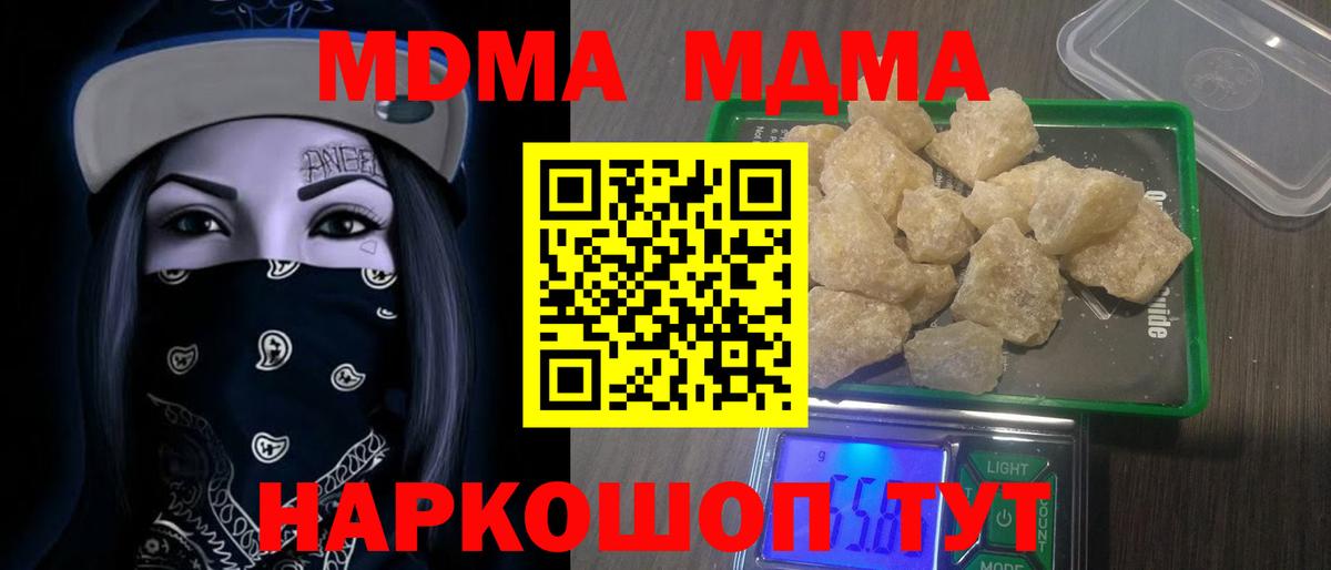 МДМА Molly  MDMA crystal  Назрань  Вход с VPN 