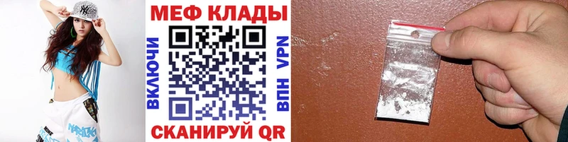 МЕФ кристаллы  магазин продажи   Назрань 