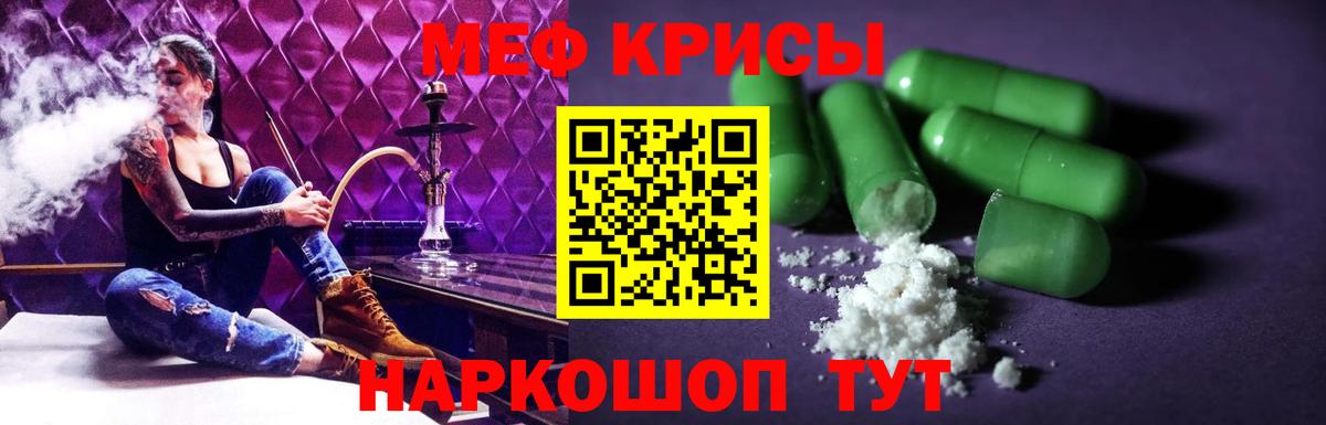 Меф мука Назрань