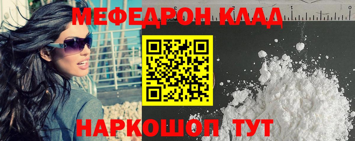 Меф  Меф  Назрань  Вход с VPN  Мефедрон мука 