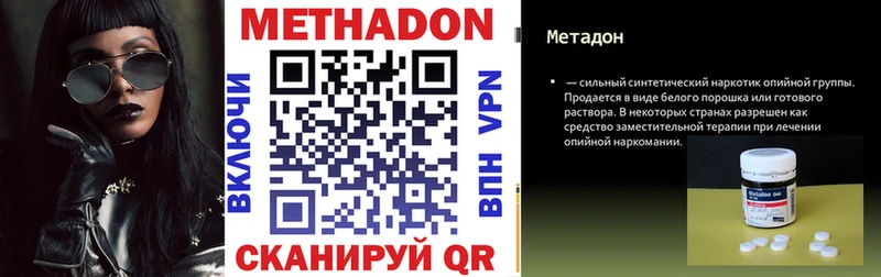 МЕТАДОН белоснежный хочу mega зеркало Назрань