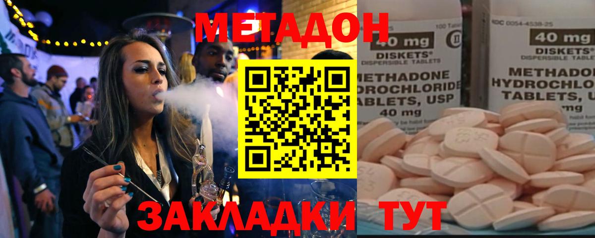Метадон VHQ  Вход с VPN  Метадон белоснежный  Назрань 