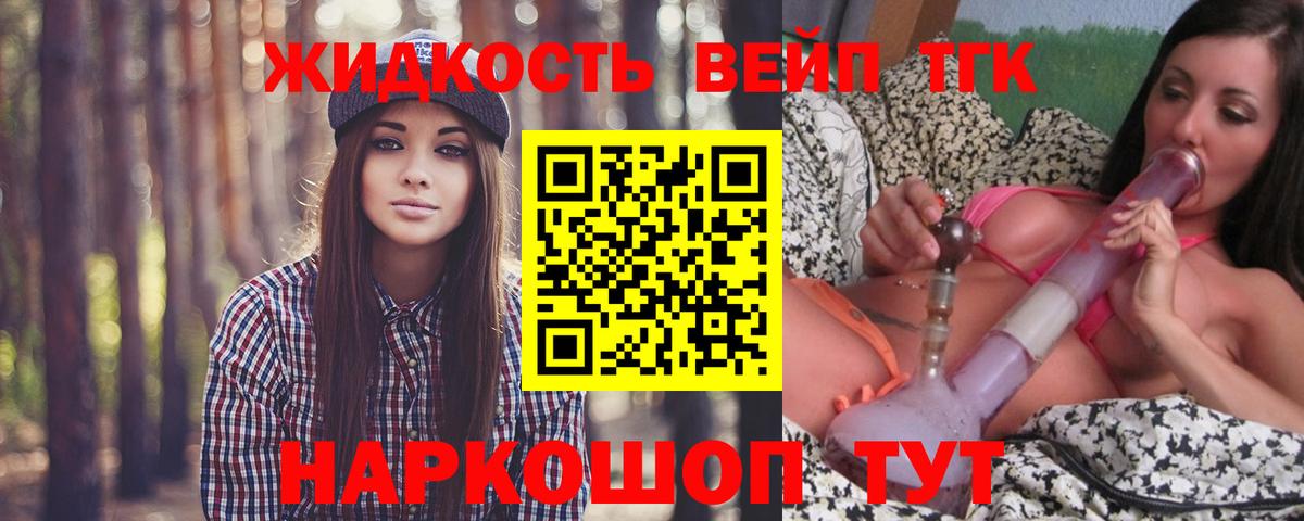 ТГК вейп с тгк  Вход с VPN  Назрань 