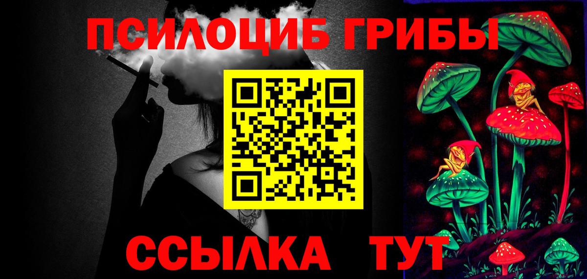Галлюциногенные грибы GOLDEN TEACHER  Вход с VPN  Назрань 