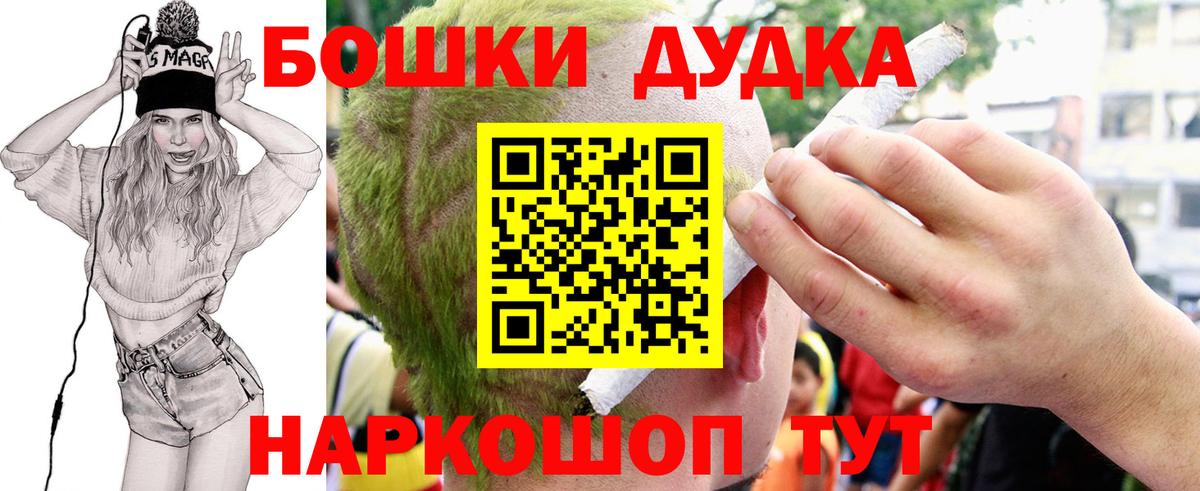 Конопля OG Kush  Шишки марихуана Ganja  Вход с VPN  Назрань 